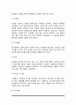 [간염] 간염의 원인과 유형(A형, B형, C형 간염), 간염의 증상 및 치료방법, 간염 치료를 위한 식이요법 및 일상생활지도 5페이지