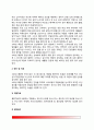 [위장질환] 위염(급성위염, 만성위염)과 소화성 궤양의 원인과 증상 및 치료방법(약물치료, 영양관리), 위하수증, 위절제 수술 및 수술에 따른 합병증 5페이지