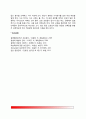 [위장질환] 위염(급성위염, 만성위염)과 소화성 궤양의 원인과 증상 및 치료방법(약물치료, 영양관리), 위하수증, 위절제 수술 및 수술에 따른 합병증 8페이지