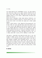 [관절질환-관절염] 류마티스 관절염과 골관절염의 증상과 원인 및 치료방법, 식이요법 5페이지
