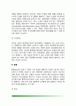 [관절질환-관절염] 류마티스 관절염과 골관절염의 증상과 원인 및 치료방법, 식이요법 7페이지