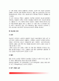 [당뇨병] 당뇨병의 분류(종류)와 특징, 당뇨병 진단방법, 당뇨병의 합병증 7페이지