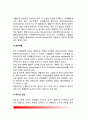 [당뇨병] 당뇨병의 분류(종류)와 특징, 당뇨병 진단방법, 당뇨병의 합병증 9페이지