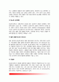 [당뇨병] 당뇨병의 분류(종류)와 특징, 당뇨병 진단방법, 당뇨병의 합병증 10페이지