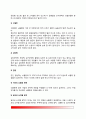 [치매] 치매의 정의와 원인(알츠하이머, 뇌혈관성 치매, 전신성 질환에 의한 치매), 치매발병요인, 치매환자의 영양관리 4페이지