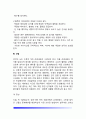 [신경계 질환] 파킨슨씨병, 알츠하이머, 간질, 다발성 경화증의 증상과 원인 및 치료방법, 신경계질환 식이요법 7페이지