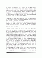 [수술환자의 영양관리] 수술 전후의 영양관리, 수술 후 영양공급 방법, 수술부위에 따른 식이요법 7페이지