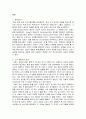 최근 Empathy(공감)를 받았던 경험, 그리고 내가 누군가에게 느꼈던 경험을 각각 설명하고 공감이 무엇인지 자신의 말로 정의하시오. 2페이지