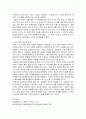 최근 Empathy(공감)를 받았던 경험, 그리고 내가 누군가에게 느꼈던 경험을 각각 설명하고 공감이 무엇인지 자신의 말로 정의하시오. 3페이지