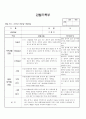 (만2세 관찰일지)만2세 7월 관찰일지 13명 분량입니다. 13페이지