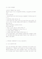 ORION 오리온 기업현황과 SWOT분석/ 오리온 마케팅전략 사례분석/ 오리온 경영전략사례와 향후전략제안 4페이지