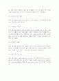 ORION 오리온 기업현황과 SWOT분석/ 오리온 마케팅전략 사례분석/ 오리온 경영전략사례와 향후전략제안 5페이지
