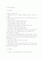 ORION 오리온 기업현황과 SWOT분석/ 오리온 마케팅전략 사례분석/ 오리온 경영전략사례와 향후전략제안 6페이지