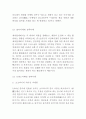 ORION 오리온 기업현황과 SWOT분석/ 오리온 마케팅전략 사례분석/ 오리온 경영전략사례와 향후전략제안 9페이지