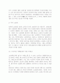 ORION 오리온 기업현황과 SWOT분석/ 오리온 마케팅전략 사례분석/ 오리온 경영전략사례와 향후전략제안 10페이지