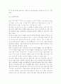 ORION 오리온 기업현황과 SWOT분석/ 오리온 마케팅전략 사례분석/ 오리온 경영전략사례와 향후전략제안 12페이지