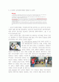 ORION 오리온 기업현황과 SWOT분석/ 오리온 마케팅전략 사례분석/ 오리온 경영전략사례와 향후전략제안 15페이지