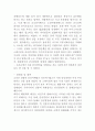 ORION 오리온 기업현황과 SWOT분석/ 오리온 마케팅전략 사례분석/ 오리온 경영전략사례와 향후전략제안 16페이지