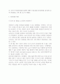 ORION 오리온 기업현황과 SWOT분석/ 오리온 마케팅전략 사례분석/ 오리온 경영전략사례와 향후전략제안 17페이지