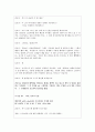 모성 시나리오 간호과정 자궁근종 7페이지