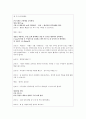 시나리오 위궤양 간호과정 10페이지
