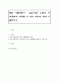 북한 이탈주민이 ‘남한시민’으로서 사회통합에 성공할 수 있는 방안에 대해 기술하시오 1페이지