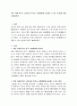 북한 이탈주민이 ‘남한시민’으로서 사회통합에 성공할 수 있는 방안에 대해 기술하시오 2페이지