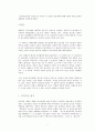 광해군의 외교정책에 대한 재평가 - 긍정적, 부정적 평가, 재평가 2페이지