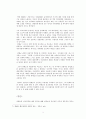광해군의 외교정책에 대한 재평가 - 긍정적, 부정적 평가, 재평가 5페이지