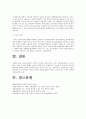 (로저스 이론) 로저스 이론의 공헌점과 비판 5페이지
