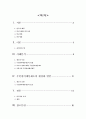 참여민주주의 관점에서 본 주민참여예산제도 - 서울시의 주민참여예산제도 운영사례와 시사점 2페이지