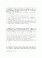 참여민주주의 관점에서 본 주민참여예산제도 - 서울시의 주민참여예산제도 운영사례와 시사점 5페이지