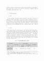 참여민주주의 관점에서 본 주민참여예산제도 - 서울시의 주민참여예산제도 운영사례와 시사점 6페이지