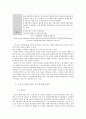 참여민주주의 관점에서 본 주민참여예산제도 - 서울시의 주민참여예산제도 운영사례와 시사점 10페이지