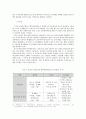 참여민주주의 관점에서 본 주민참여예산제도 - 서울시의 주민참여예산제도 운영사례와 시사점 11페이지