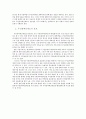 참여민주주의 관점에서 본 주민참여예산제도 - 서울시의 주민참여예산제도 운영사례와 시사점 14페이지