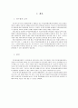 참여민주주의 관점에서 본 주민참여예산제도 - 서울시의 주민참여예산제도 운영사례와 시사점 15페이지