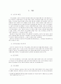 참여민주주의 관점에서 본 주민소환제도 - 하남시 주민소환제도의 운영사례와 시사점 3페이지