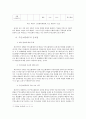 참여민주주의 관점에서 본 주민소환제도 - 하남시 주민소환제도의 운영사례와 시사점 10페이지