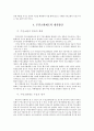 참여민주주의 관점에서 본 주민소환제도 - 하남시 주민소환제도의 운영사례와 시사점 11페이지