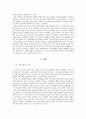 참여민주주의 관점에서 본 주민소환제도 - 하남시 주민소환제도의 운영사례와 시사점 12페이지