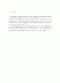 참여민주주의 관점에서 본 주민소환제도 - 하남시 주민소환제도의 운영사례와 시사점 13페이지