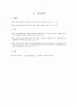 참여민주주의 관점에서 본 주민소환제도 - 하남시 주민소환제도의 운영사례와 시사점 14페이지