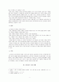 뉴거버넌스 사례 - 한국의 전자정부 운영 실태(뉴거버넌스와 전자정부) 5페이지