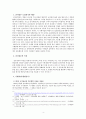 뉴거버넌스 사례 - 한국의 전자정부 운영 실태(뉴거버넌스와 전자정부) 6페이지