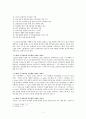뉴거버넌스 사례 - 한국의 전자정부 운영 실태(뉴거버넌스와 전자정부) 7페이지