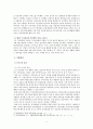 뉴거버넌스 사례 - 한국의 전자정부 운영 실태(뉴거버넌스와 전자정부) 8페이지