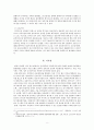 뉴거버넌스 사례 - 한국의 전자정부 운영 실태(뉴거버넌스와 전자정부) 10페이지