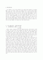 수영복 발전 과정 및 역사 3페이지