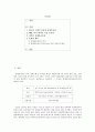 동대문운동장의 역사 및 변천과정 2페이지